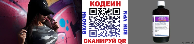 Codein напиток Lean (лин)  купить наркотик  Бавлы 