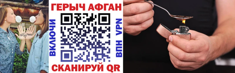 ГЕРОИН белый Бавлы