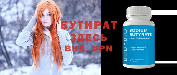 бутират Абаза