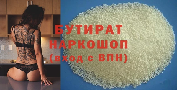 бутират Абаза