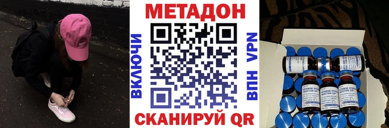 Метадон кристалл  блэк спрут онион  Бавлы 